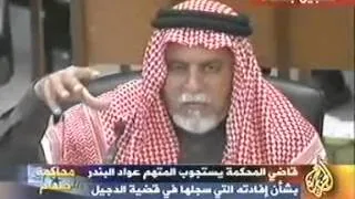 محكمة الدجيل..الجلسة السادسة عشر..٢