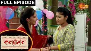 Kanyadaan - Full Episode | 27 June 2021 | Sun Bangla TV Serial | Bengali Serial