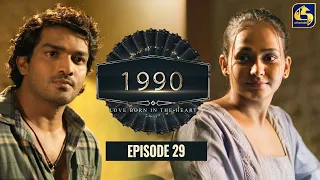 "1990" Love Born In The Heart || Episode 29 || 19th May 2023