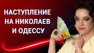 ЧЕРЕЗ 3 МЕСЯЦА ВОЙНА ЗАКОНЧИТСЯ. ПОЛЬША УКРАИНЕ НЕ ДРУГ. ГАВВАХ. ОДЕССА. НИКОЛАЕВ. ЯНА ТИМОЩУК