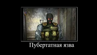 В главных ролях: STALKER Shadow of Chernobyl 4