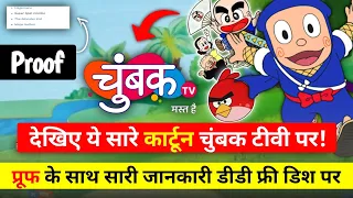 New Cartoons Starting On Chumbak Tv On DD Free Dish|New Cartoons On dd free dish|New Update 2024