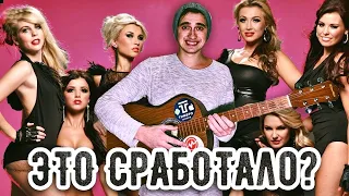 10 ПЕСЕН И ВСЕ ДЕВОЧКИ ТВОИ!!!