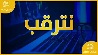 الأسهم السعودية |  جلسة  تداول  الاحد  2023/7/16 |   استراحة مضارب