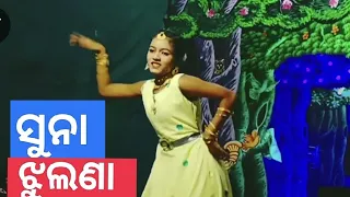 Suna jhulana re jhuluchhi dekha kanhei #Odia Bhajan songs in Odia #Best stage dance