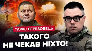 ⚡️БЕРЕЗОВЕЦЬ: Залужний ЗМІНЮЄ ПЛАН / Що з НАСТУПОМ ЗСУ насправді? / Україну чекає НЕСКІНЧЕННА ВІЙНА?