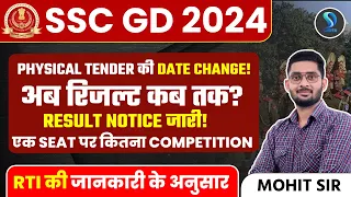 SSC GD Result 2024 Update | Physical Tender Date Change | SSC GD Result Date | Mohit Sir | SD Career