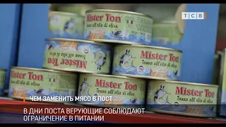 Чем заменить мясо в пост