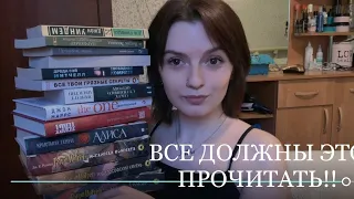 ПРОЧИТАННОЕ 📚 от этих книг невозможно оторваться!