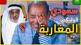 اكبر خطأ تاريخي في عهد الحسن الثاني | اسرار الملياردير السعودي لي قولب المغاربة في شركة لاسامير