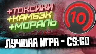 Лютая катка в КС ГО! 5 лвл переиграл 10 лвл Faceit в CS:GO