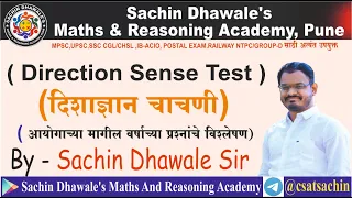 #PSI #ASO #STI MPSC-UPSC CSAT | PSI ASO STI | OLD QUESTION PAPER | दिशाज्ञान चाचणी) I SACHIN DHAWALE