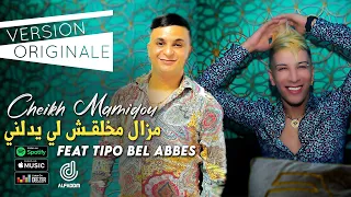 Cheikh Mamidou 2023 Mazal Makhla9ch Li Ydelni مزال مخلقش لي يدلني ©Avec Tipo Bel abbes | Succés 2023