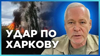 ❗ ВИБУХИ в Харкові. СЕРЙОЗНІ руйнування. Наступ росіян на прикордоння Харківщини. ТЕРЕХОВ