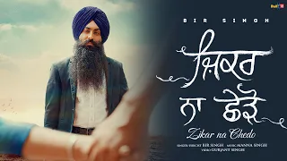 Bir Singh | Zikar Na Chedo (Full Video) | Manna Singh | Latest Punjabi Songs 2022