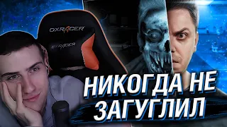 HELLYEAHPLAY СМОТРИТ: ТЫ БЫ НИКОГДА ТАКОЕ НЕ ЗАГУГЛИЛ #13