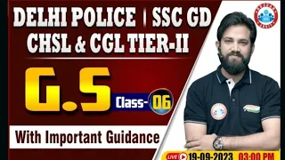 Delhi Police Gs, SSC CGL Practice set 06, GS For SSC GD Exam, SSC CHSL BY Naveen sir (Amit yadav)