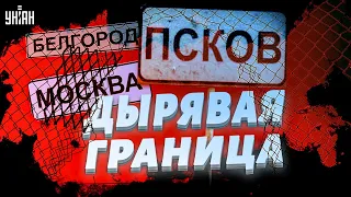 Новые прорывы дырявой российской границы: Псков - на очереди