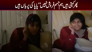 Tiktokers and socialmedia apps stars in Pakistan ! Pak actress daily life at home ! Viral Pak Tv