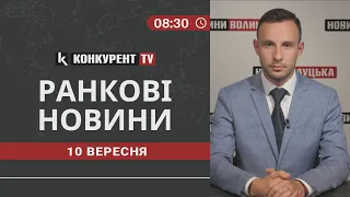 ❗️❗️НОВИНИ РАНОК: голова МЗС Японії в Україні, землетрус у Марокко