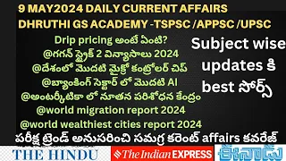 | 9 may 2024 daily current affairs with gs| science and technology| appsc tspsc UPSC