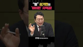 천하람 “헐~ 김기현 ‘바이든-날리면’ 재점화는 자책골" "용산 전화 받았겠네~”