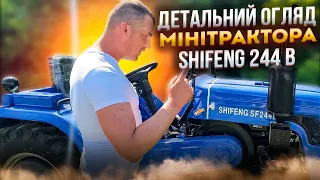 Shifeng 244 В: детальний огляд надійного мінітрактора