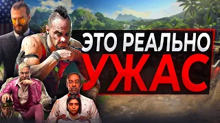 Худшие вещи в КАЖДОМ Far Cry