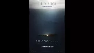 20000 ЛЬЕ ПОД ВОДОЙ - ТРЕЙЛЕР 2018