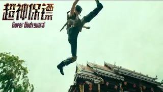 "Super Bodyguard" "超神保镖,"-Trailer №2 (2021)