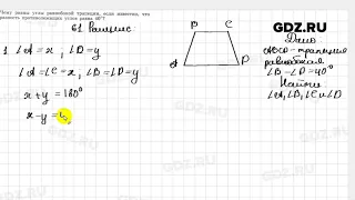 6.61 - Геометрия 7-9 класс Погорелов