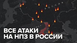 Украина нашла уязвимое место России: как атаки дронов по НПЗ повлияют на цены на бензин