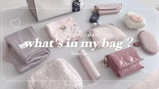 What’s in my bag? Pink white lover’s bag ~winter version 🎀👜❄️