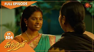 Sundari - Ep 304 | 24 March 2022 | Tamil Serial | Sun TV