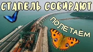 Крымский мост(январь 2019) ПОЛЁТ над мостом Сборка Ж/Д пролётов на стапеле по кривой КРАСИВО