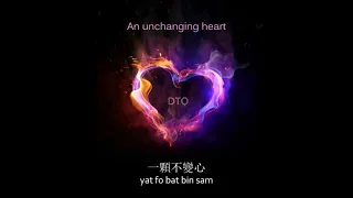 Jacky Cheung: 一顆不變心 "An Unchanging Heart" 【English + Yale romanization】