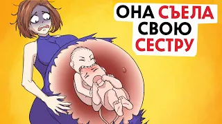 Я узнала страшную семейную тайну !