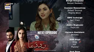 Baddua Episode 22 - Teaser - Presented By Surf Excel - ARY Digital Drama