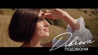 DIBROVA - Подзвони (Official Video)