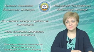 Конвиссарова Л.А.История зарубежной литературы.Античная литература и ее специфика