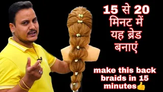 simple back braid hairstyle in 15 minutes/ easy messy braid hairstyle /hairstyle for mehndi function