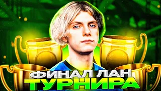 DEKO ИГРАЕТ ПОТНЫЙ ФИНАЛ ЛАН ТУРНИРА! | Winstrike Masters (ft. tappa, fostar, em0k1d, ek1ps)