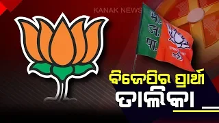 BJP Announces Candidates For 99 Assembly Seats In Odisha