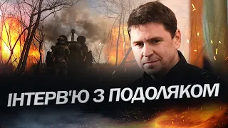 Чи поїде ЗЕЛЕНСЬКИЙ до Байдена у Польщу / Чого чекати на 24 ЛЮТОГО | Інтерв'ю з ПОДОЛЯКОМ