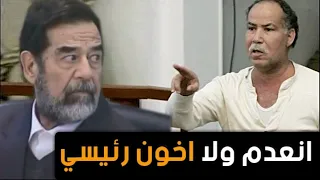 صندوق اسرار " صدام حسين " يفضل الموت ولا يخونه..!!