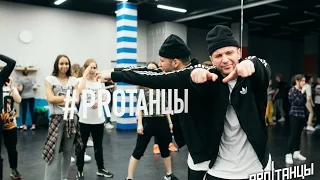 PROТАНЦЫ | Alexey Simba | HIP HOP (BLOW YOUR MIND CREW)