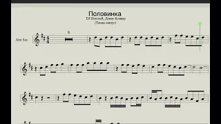 DJ DimixeR, Денис Клявер – Половинка (Ноты и минусовка для саксофона альт)