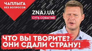 НАС ОПЯТЬ ОБМАНУЛИ! ДЕНЬГИ МВФ СНОВА НЕ ДЛЯ ПРОСТЫХ УКРАИНЦЕВ! НАЧИНАЕТСЯ ЭПОХА @ZnajUA