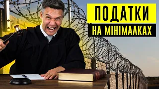 Інвестиції  початківців | Оподаткування інвестицій