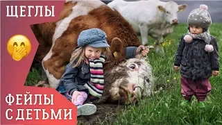 ФЕЙЛЫ #16 СМЕШНЫЕ ПРИКОЛЫ И НЕУДАЧИ С ДЕТЬМИ